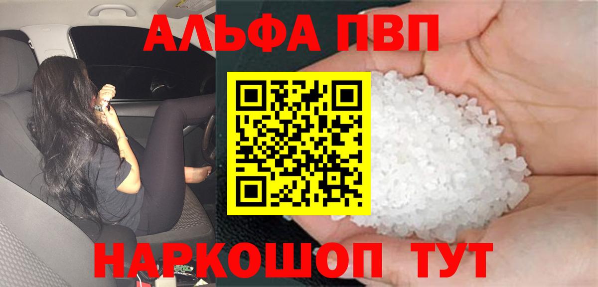 Alfa_PVP СК КРИС  Альфа ПВП Соль  Светлоград  Alpha PVP мука  Альфа ПВП  Вход с VPN 