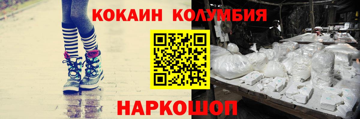 купить наркоту  Вход с VPN  Светлоград  COCAIN 97%  Cocaine Колумбийский  Cocaine 