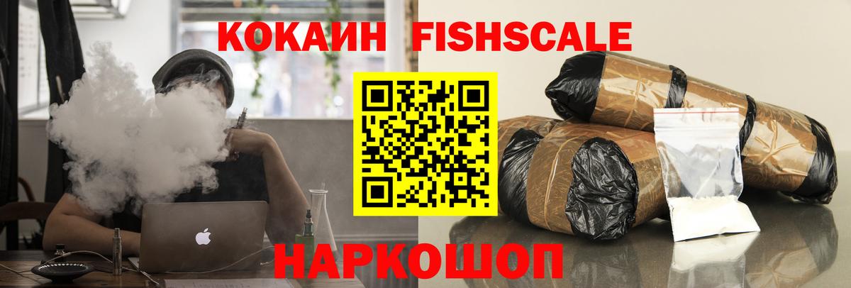 КОКАИН VHQ  Cocaine  Светлоград  COCAIN Эквадор 