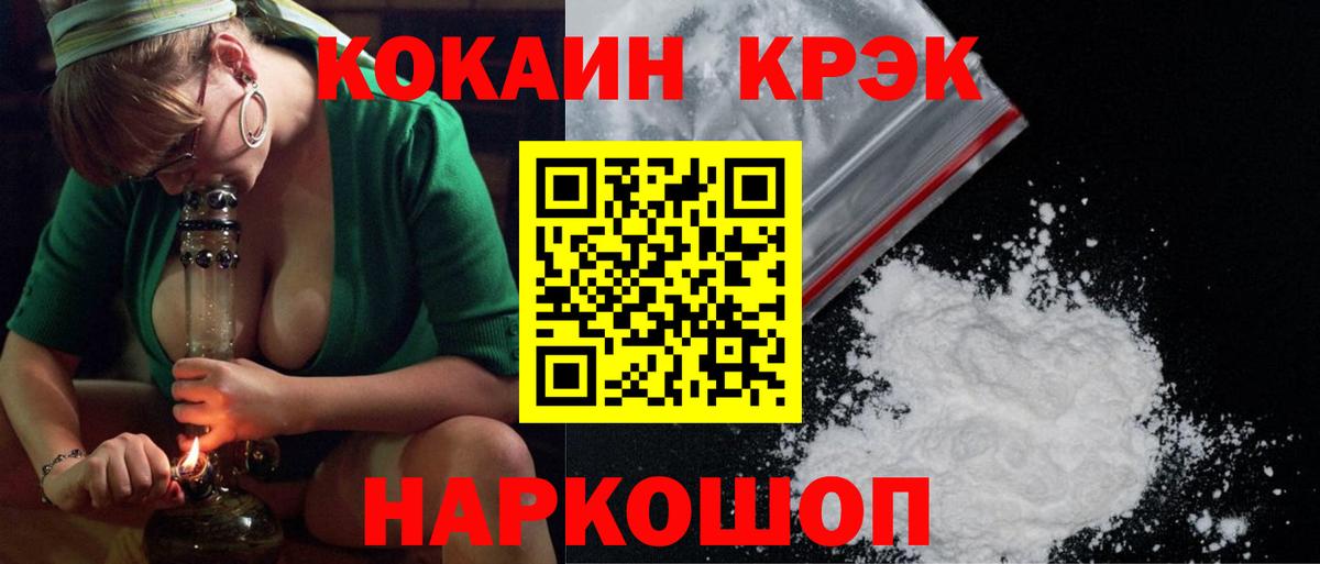 КОКАИН Columbia Светлоград