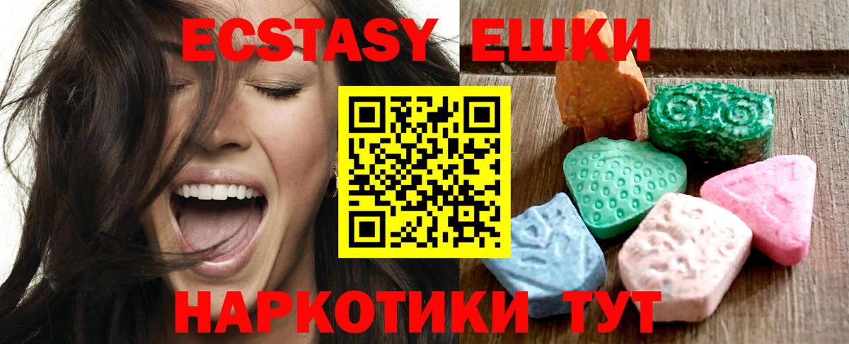 Экстази 280мг  Светлоград  Ecstasy  Экстази 280 MDMA 