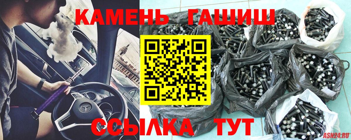 ГАШ 40% ТГК Светлоград