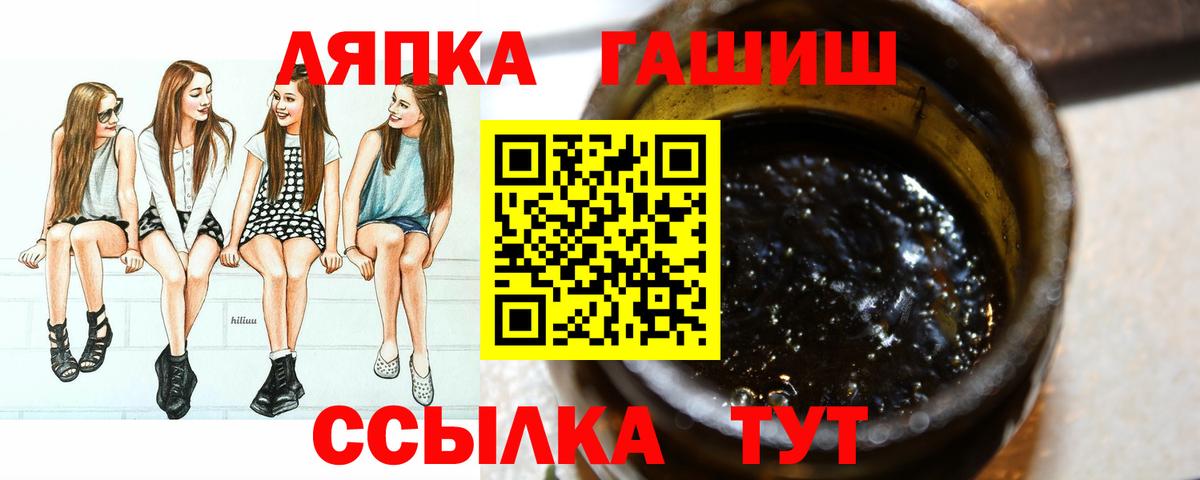 ГАШИШ  ГАШ гашик  Светлоград  Вход с VPN  Гашиш гарик 