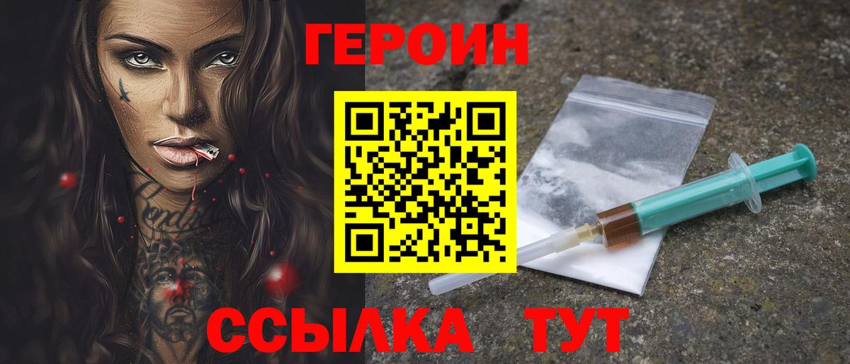 Светлоград  Героин  Вход с VPN  ГЕРОИН Heroin 
