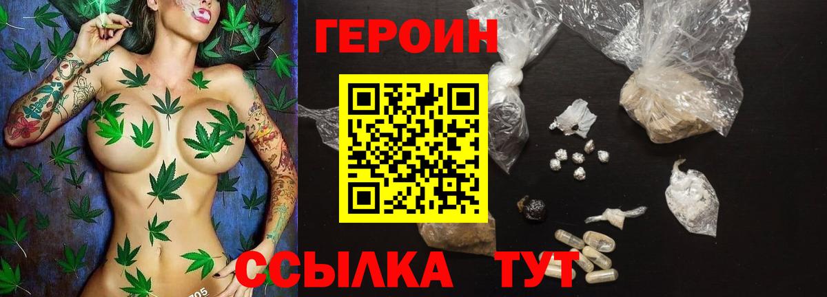 Героин хмурый  Героин  Светлоград 