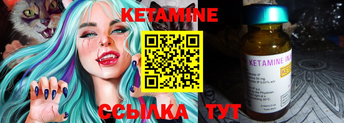 Кетамин VHQ  КЕТАМИН ketamine  Вход с VPN  Светлоград 