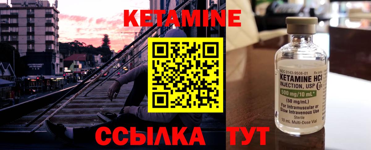 КЕТАМИН ketamine Светлоград