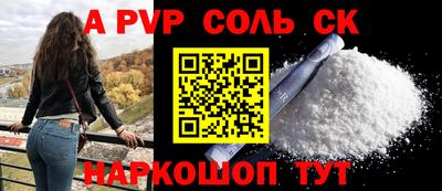 бошки Сланцы