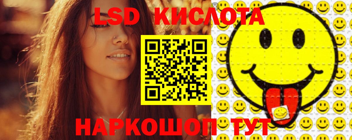 Светлоград  Лсд 25 экстази кислота  Вход с VPN  ЛСД экстази ecstasy 