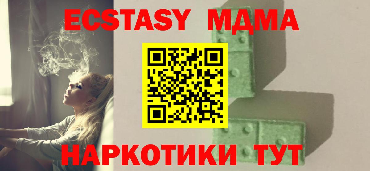MDMA  MDMA VHQ  Вход с VPN  Светлоград  MDMA crystal 