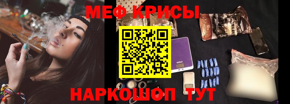 Мефедрон кристаллы Светлоград