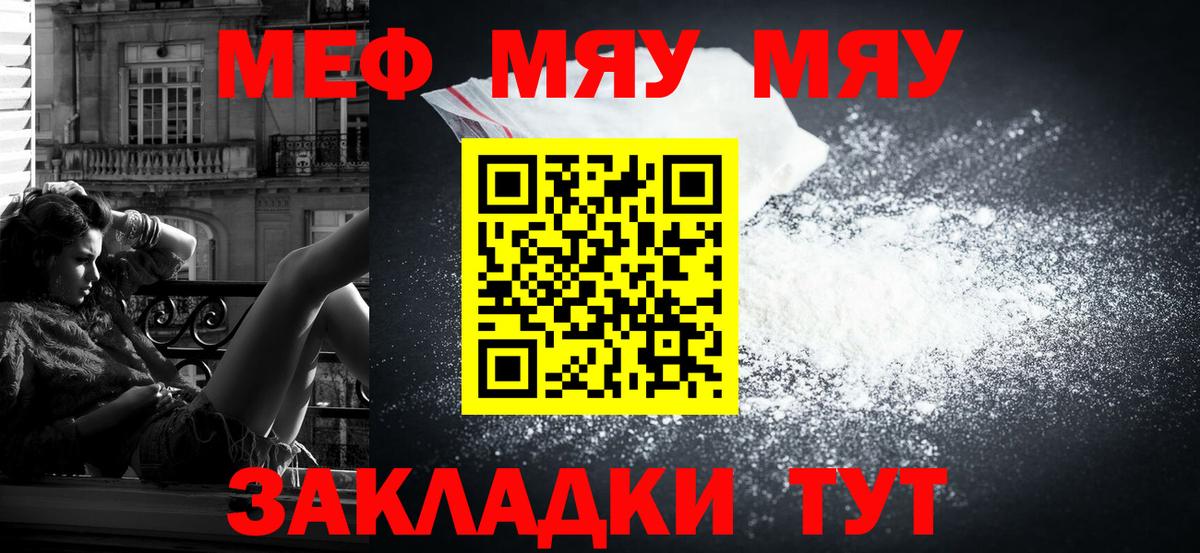 Светлоград    tor  МЯУ-МЯУ мяу мяу  МЯУ-МЯУ  Вход с VPN  Меф мука 