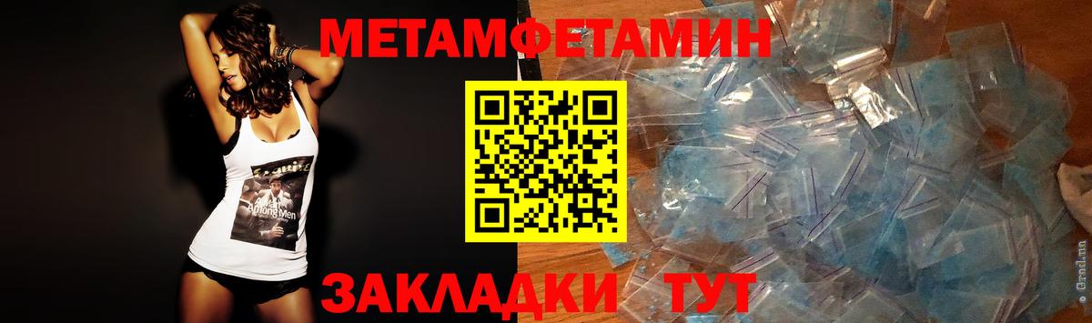 Светлоград  Метамфетамин витя  Вход с VPN 