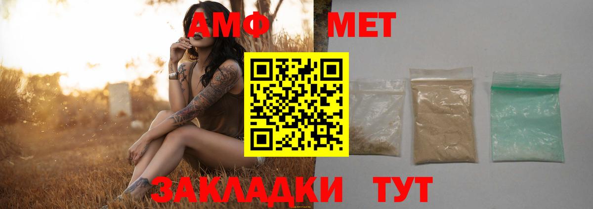 Метамфетамин пудра Светлоград