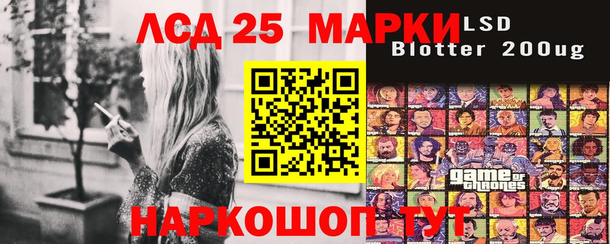 Наркотические марки 1500мкг Светлоград