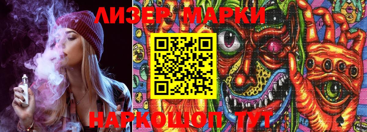 Марки N-bome 1,5мг  Марки 25I-NBOMe  Светлоград 