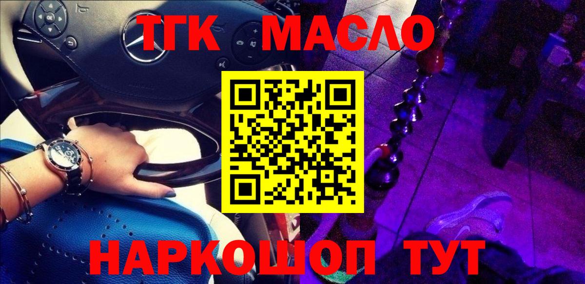 Дистиллят ТГК Wax  Светлоград 