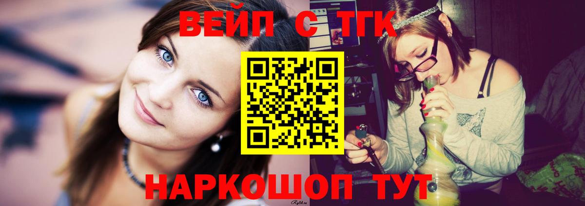 Дистиллят ТГК гашишное масло Светлоград