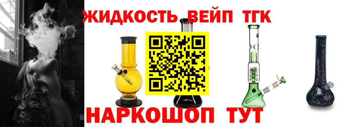 Дистиллят ТГК гашишное масло  Дистиллят ТГК жижа  Светлоград  Вход с VPN 