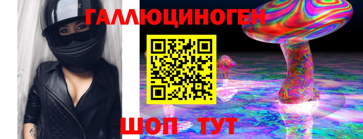 Галлюциногенные грибы MAGIC MUSHROOMS Светлоград